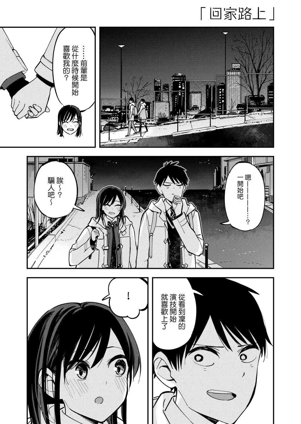 第79话