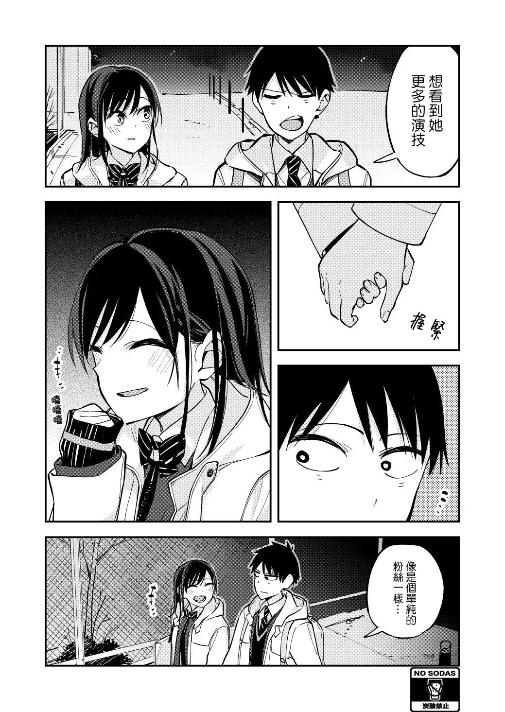 第79话