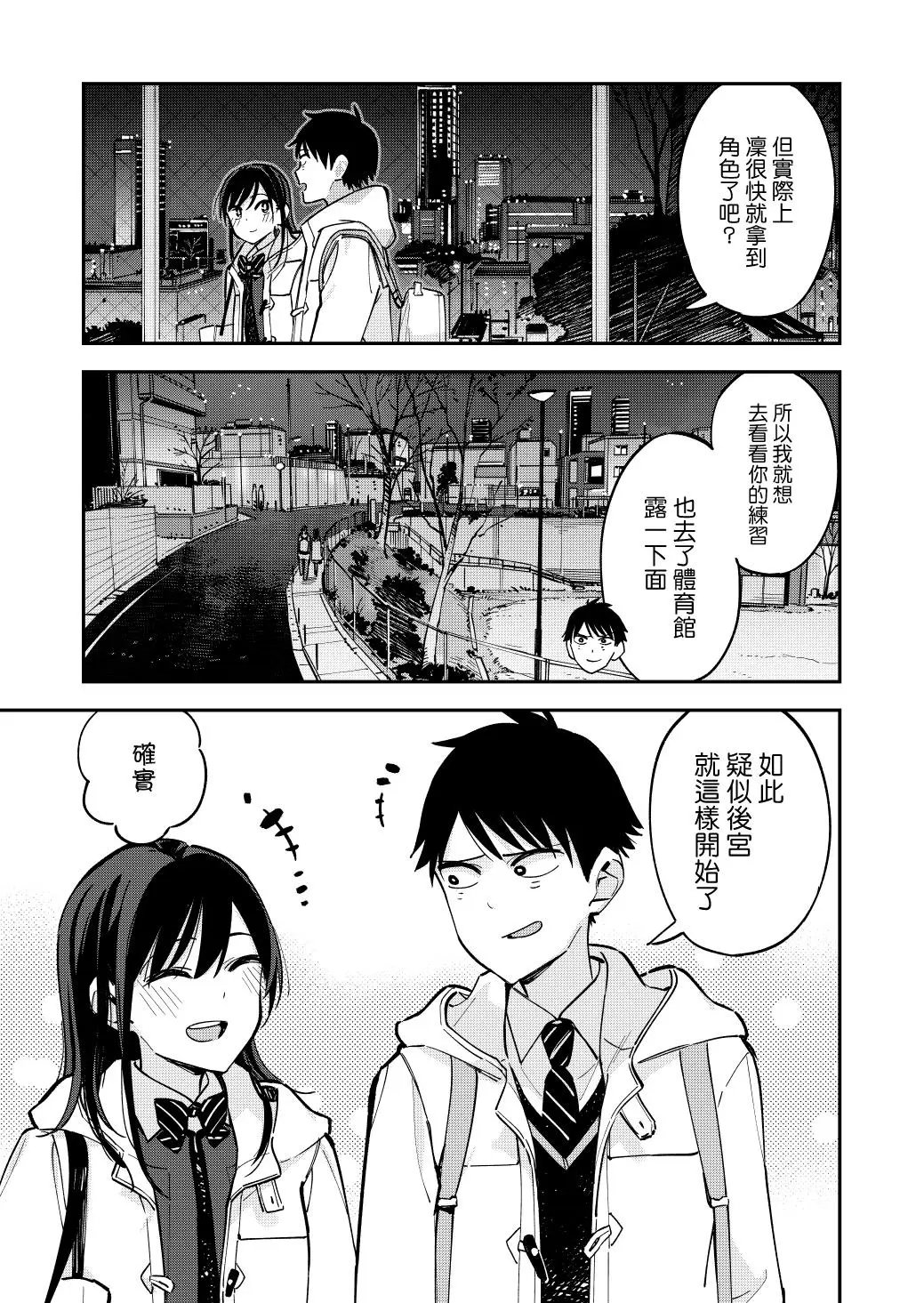 第79话