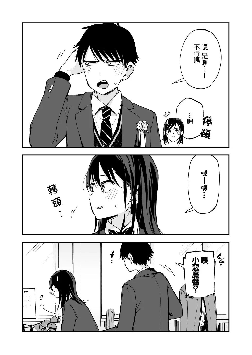 第80话