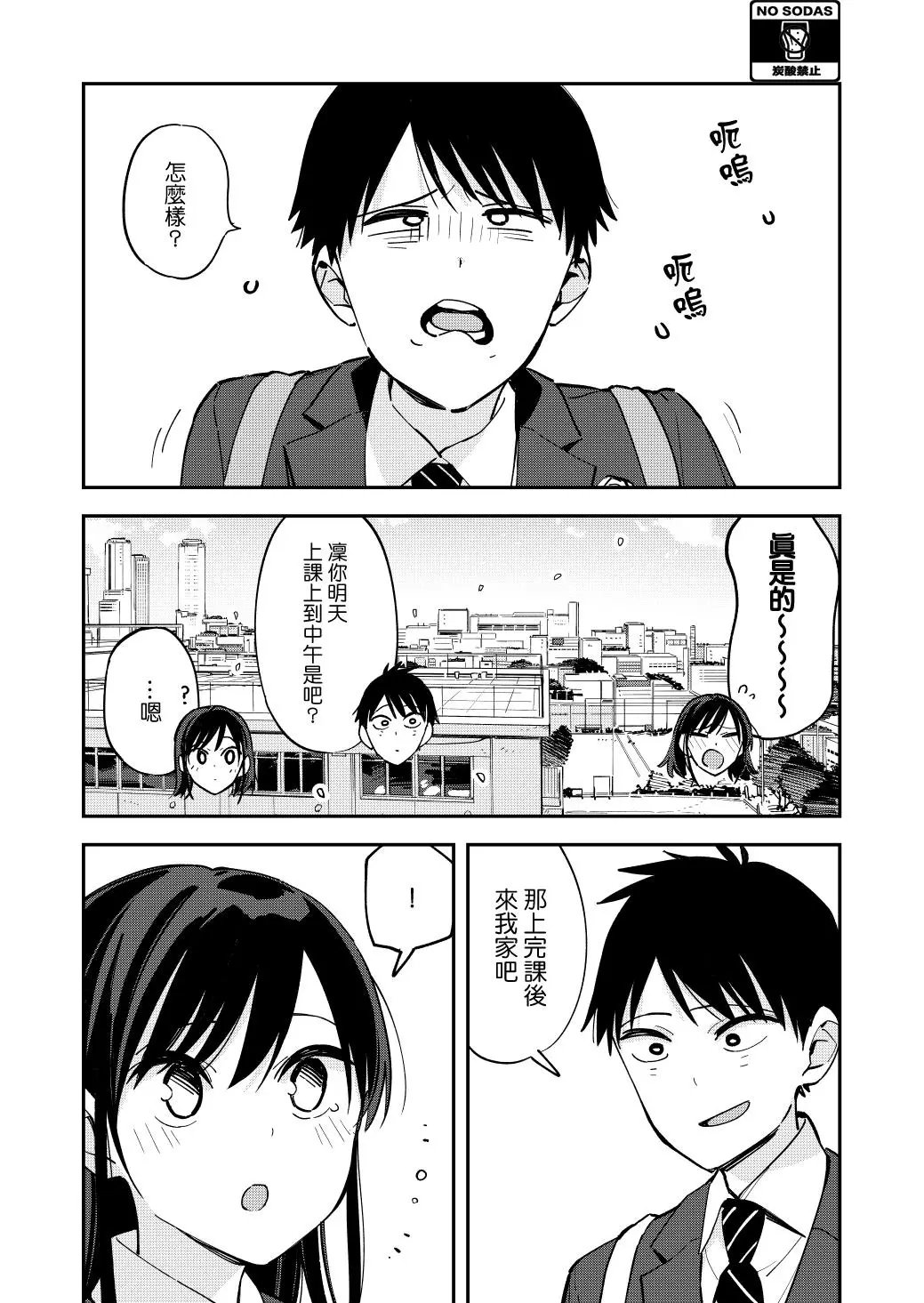 第81话