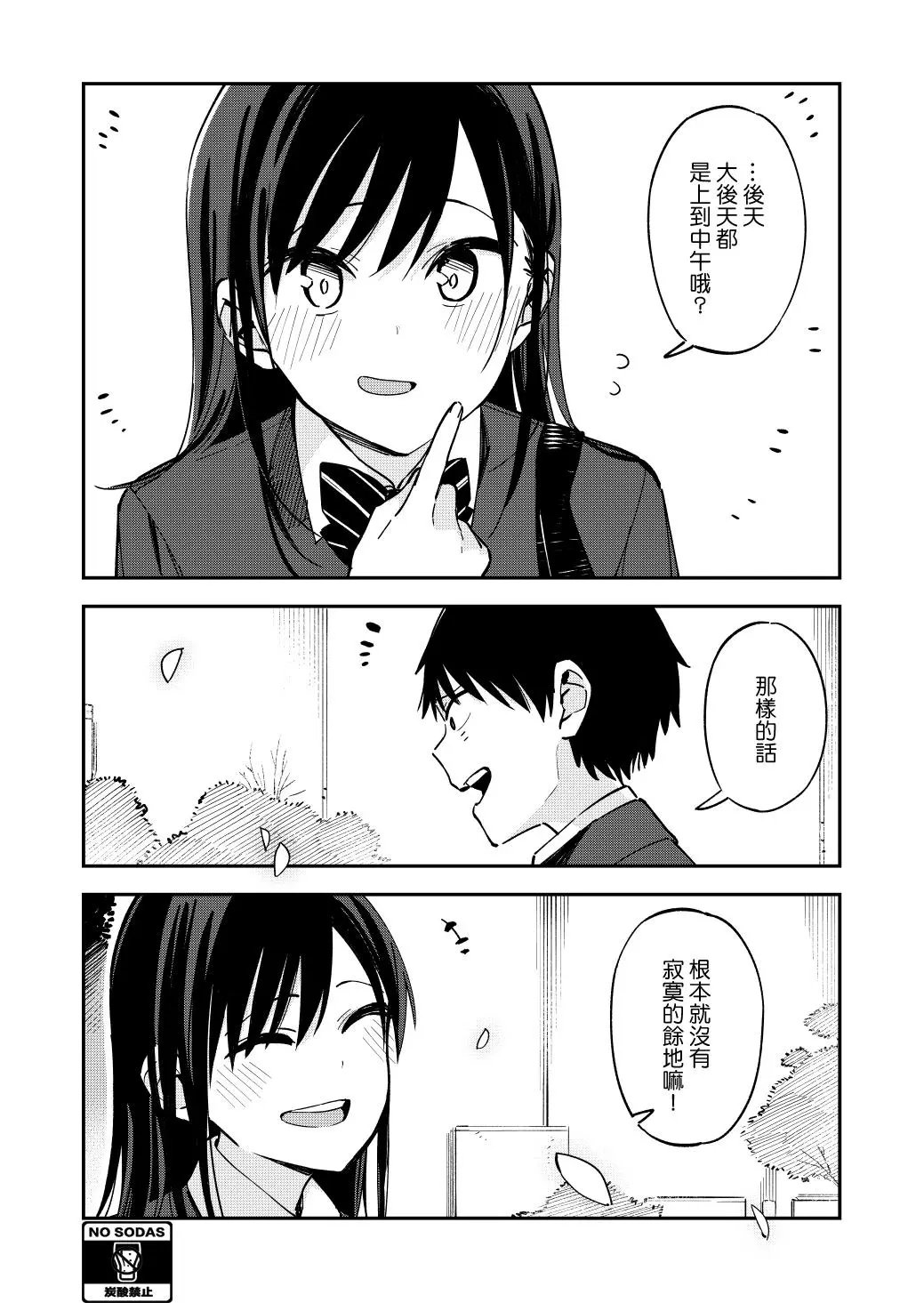 第81话