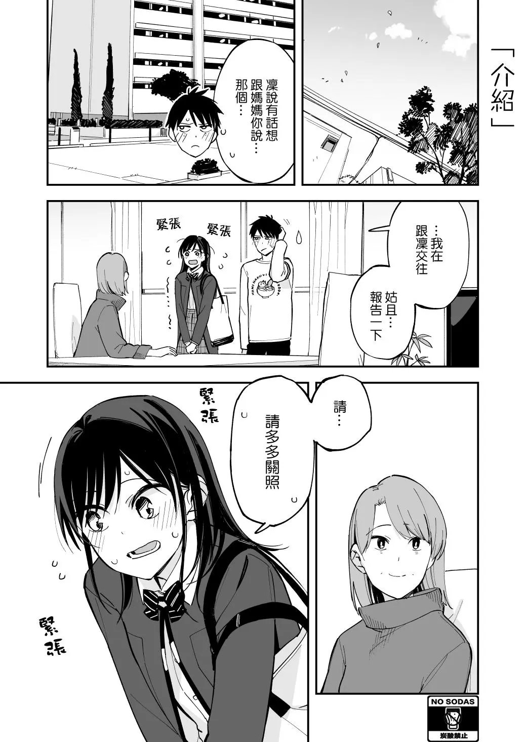 第82话