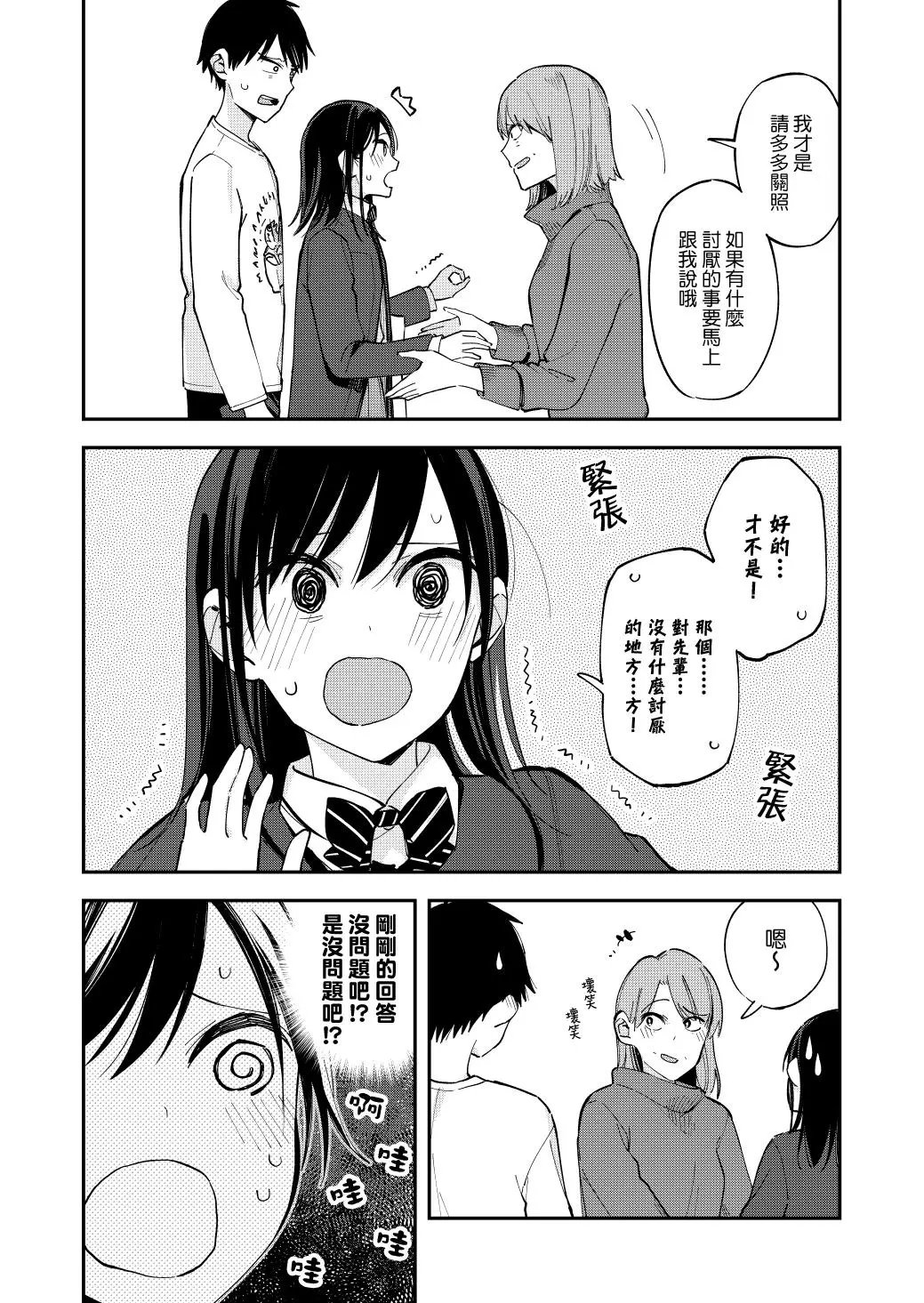 第82话
