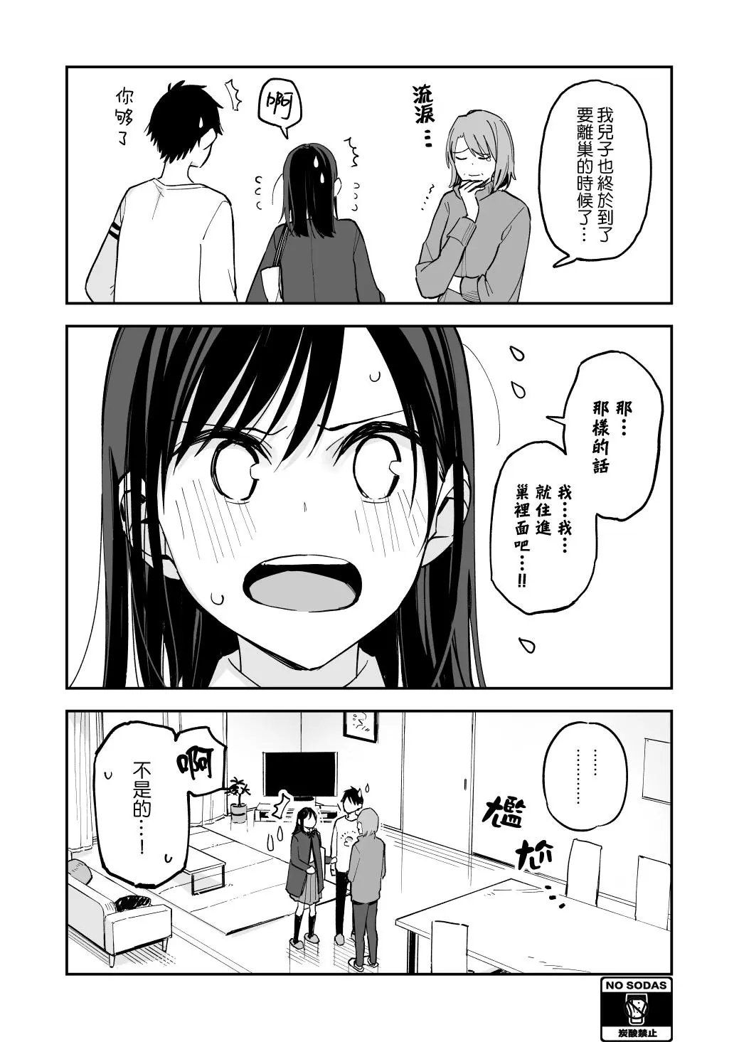 第82话