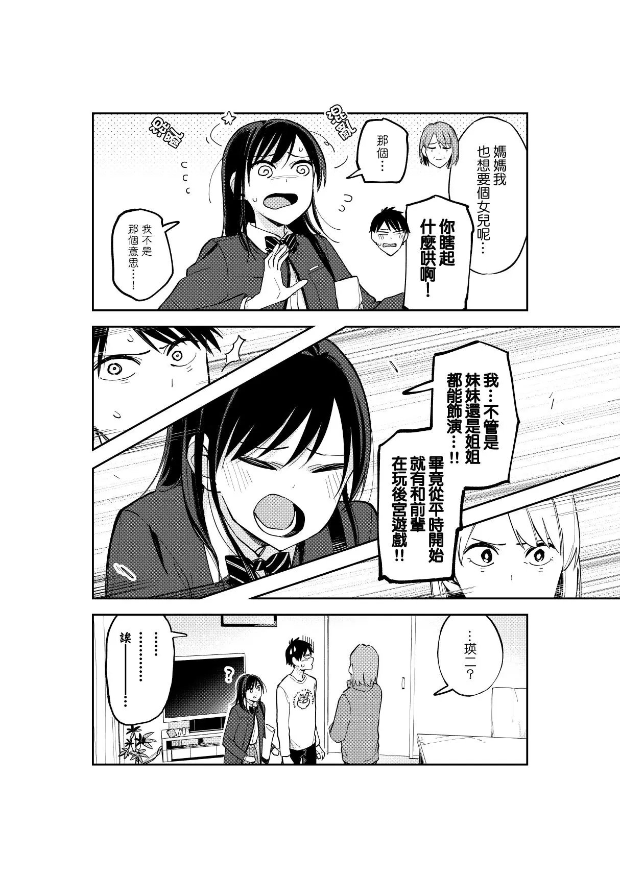第82话