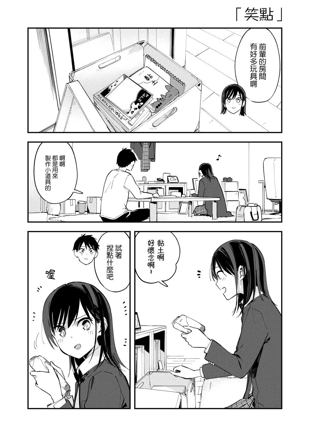 第83话