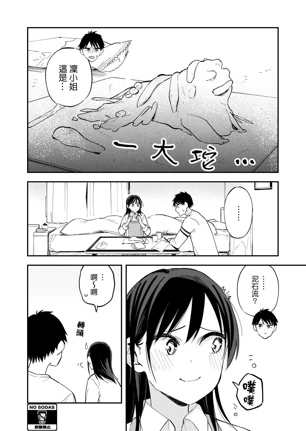 第83话