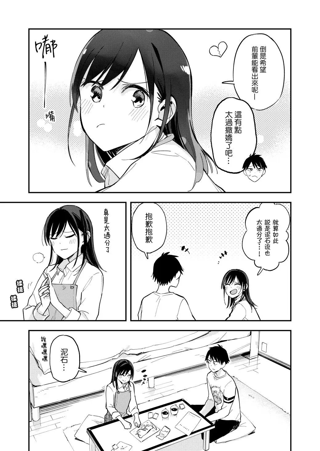 第83话