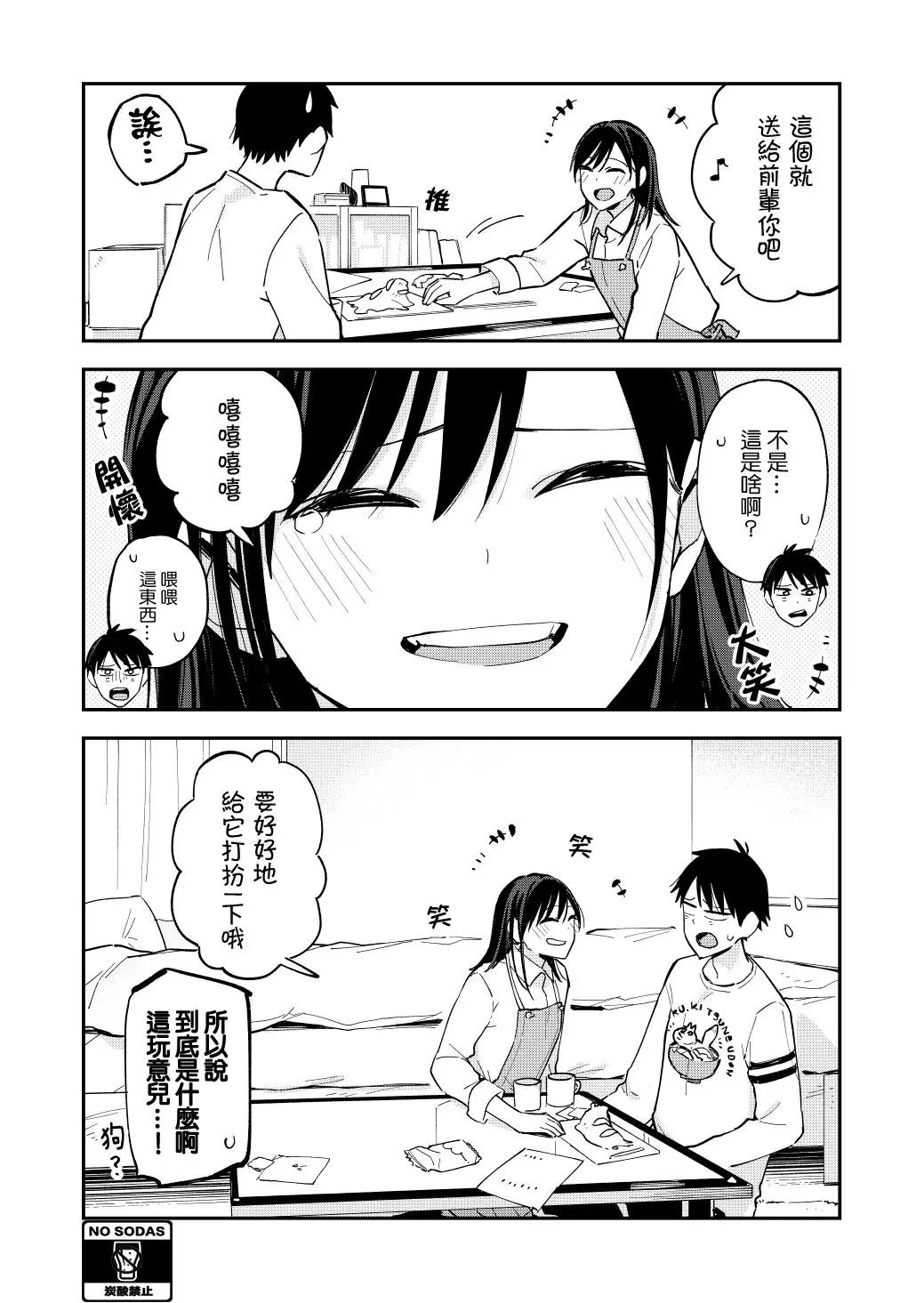 第83话
