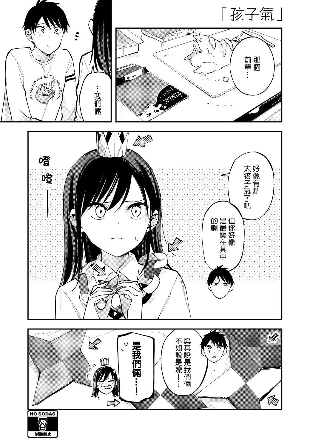 第84话