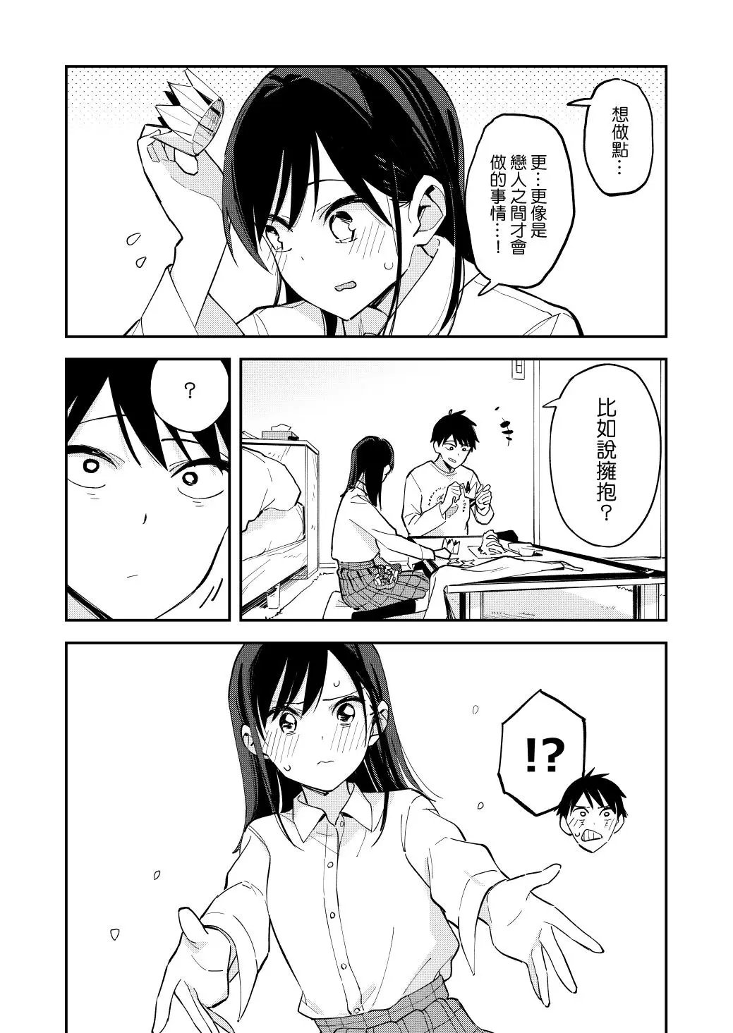第84话