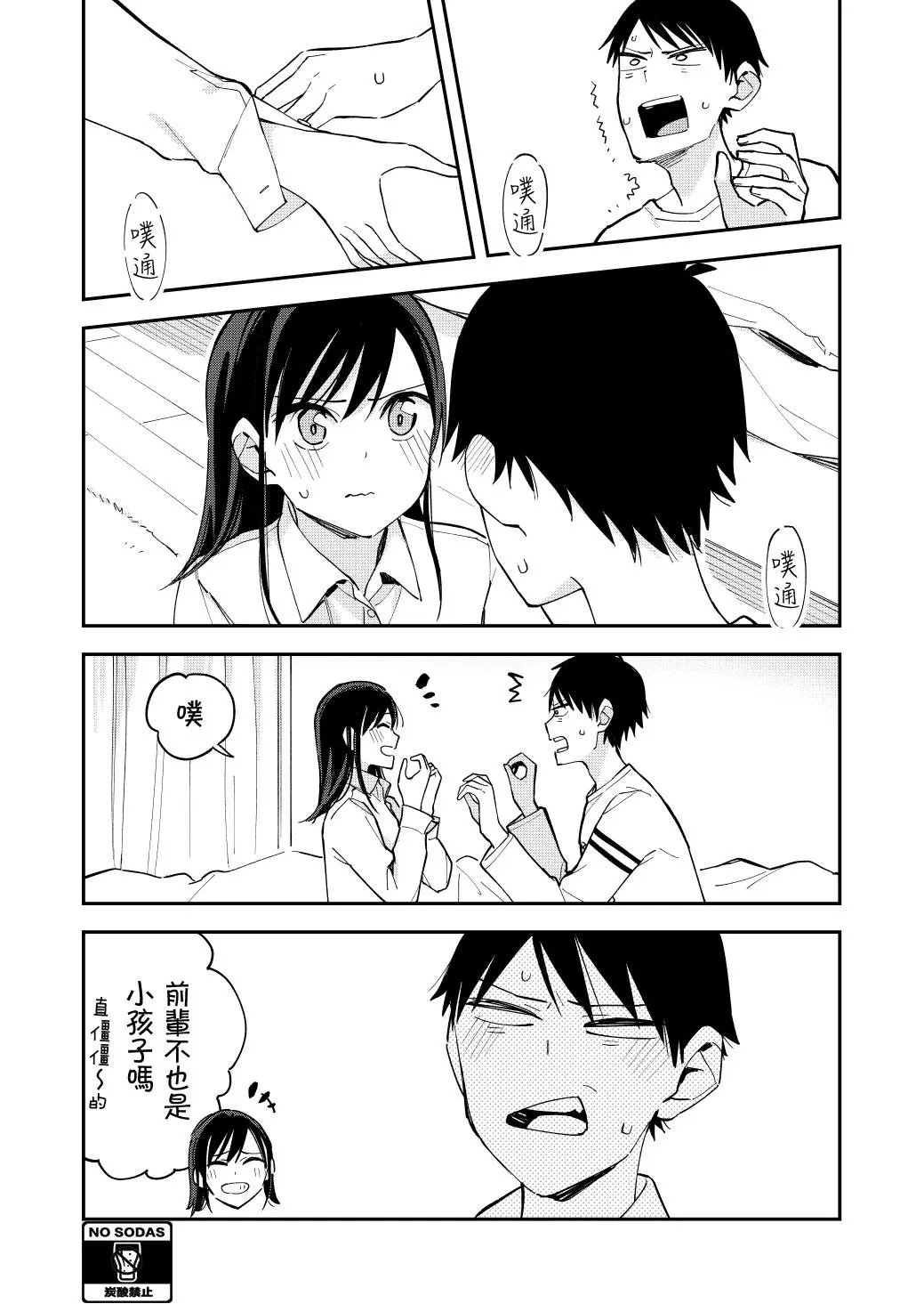 第84话