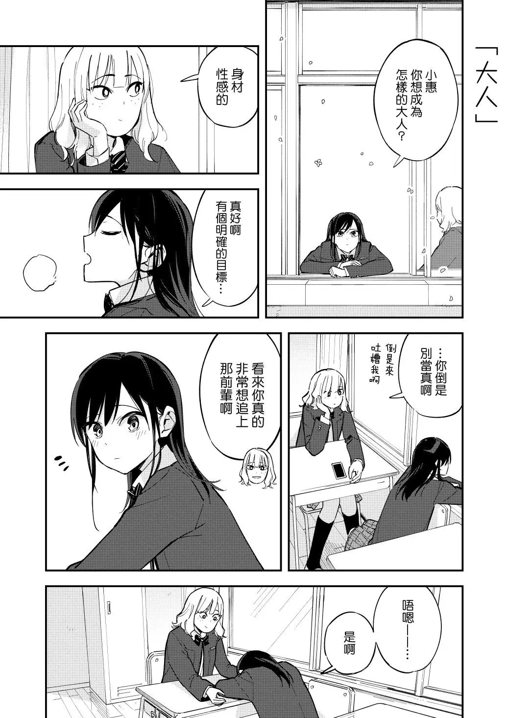 第85话
