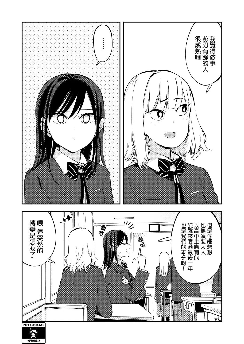 第85话