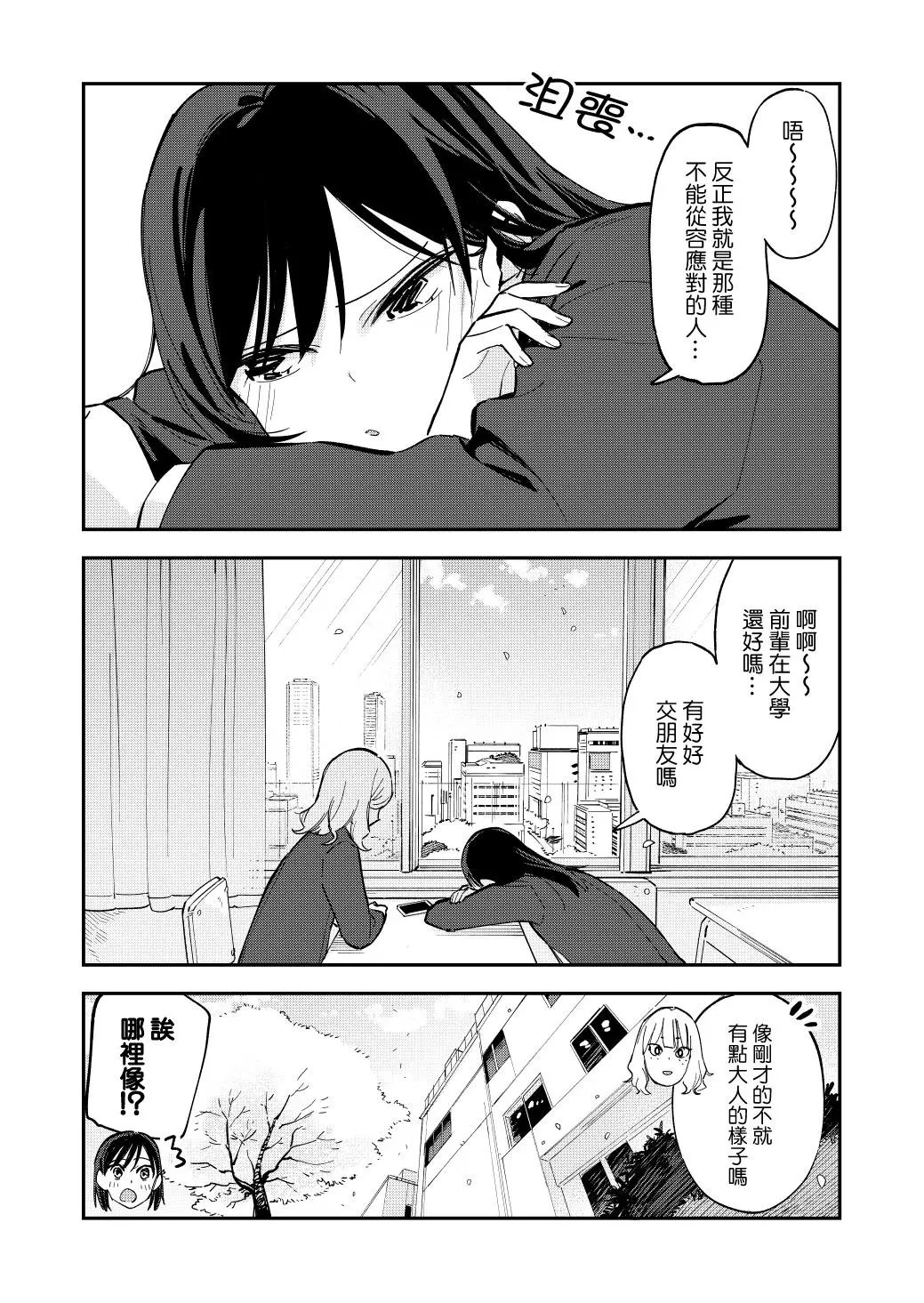 第85话