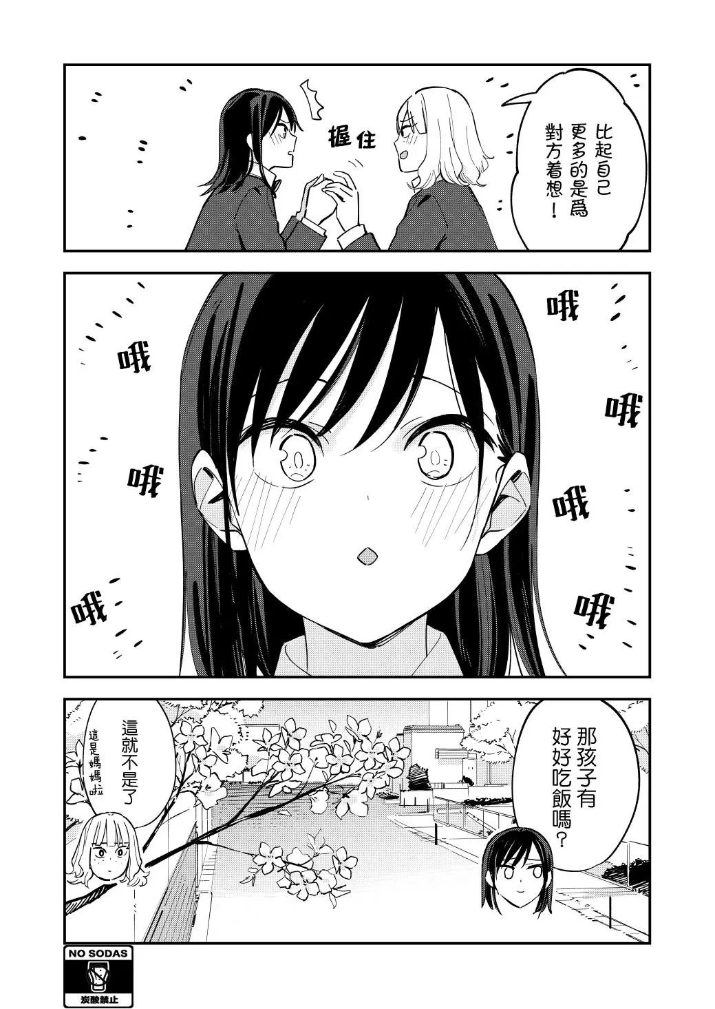 第85话