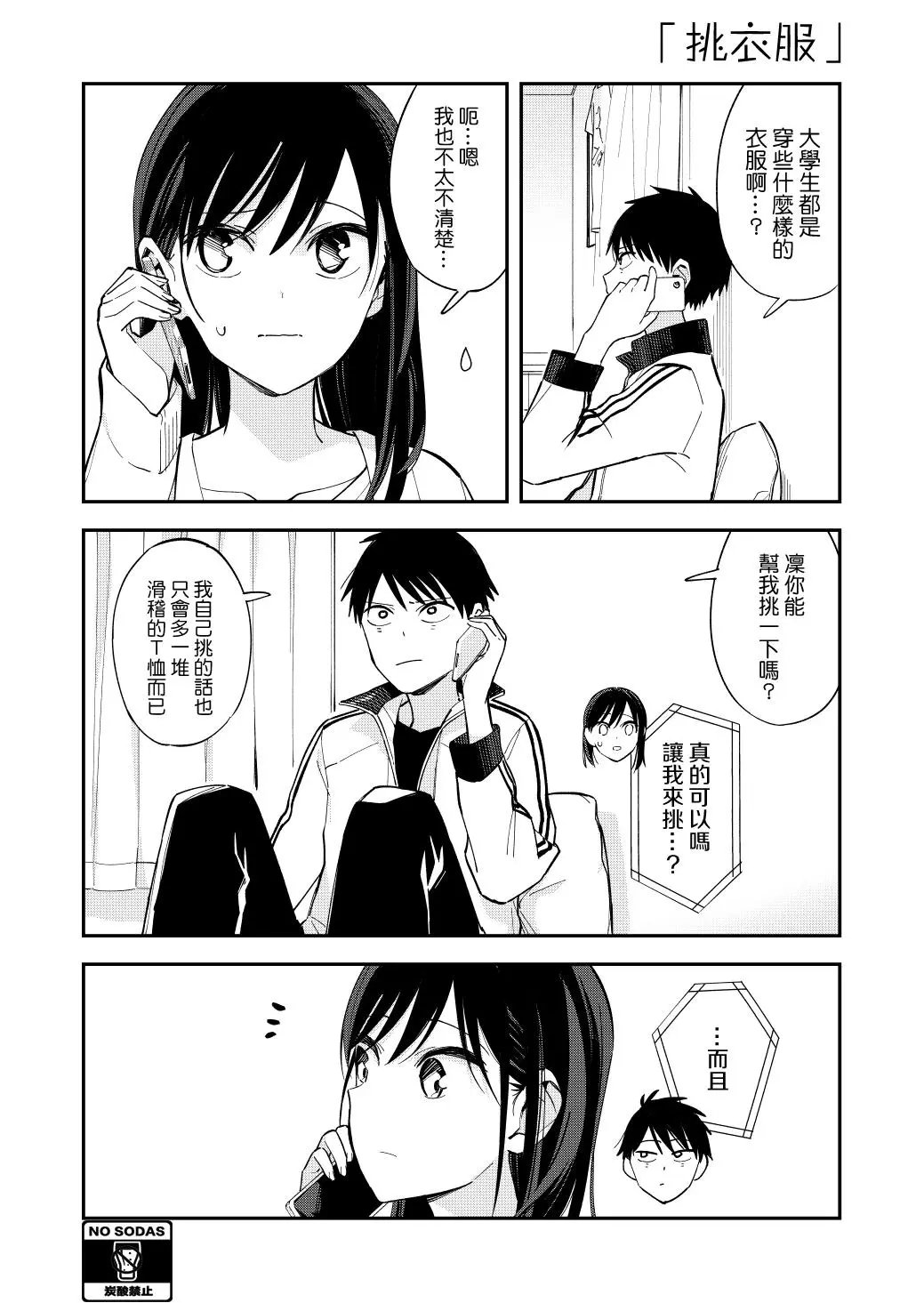 第86话