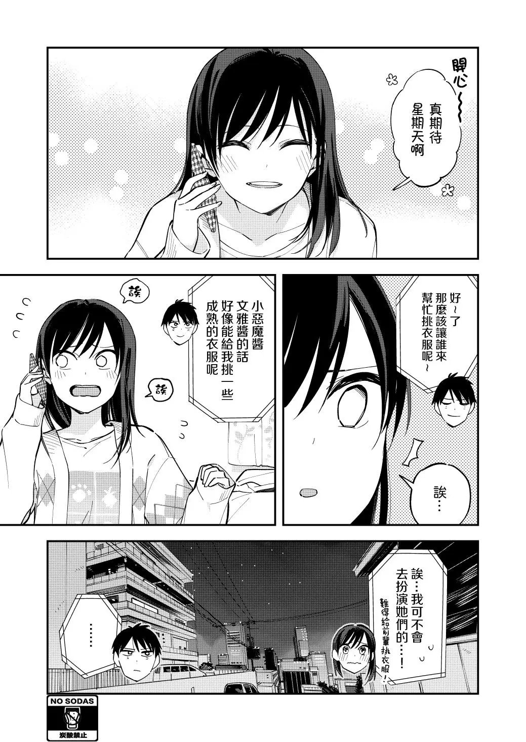 第86话