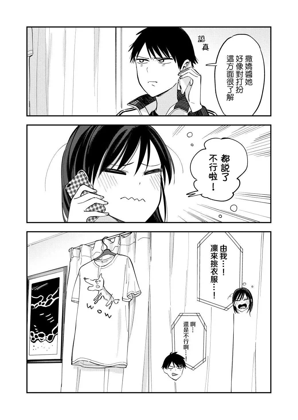 第86话