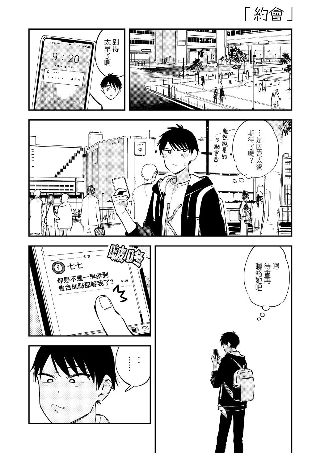 第87话