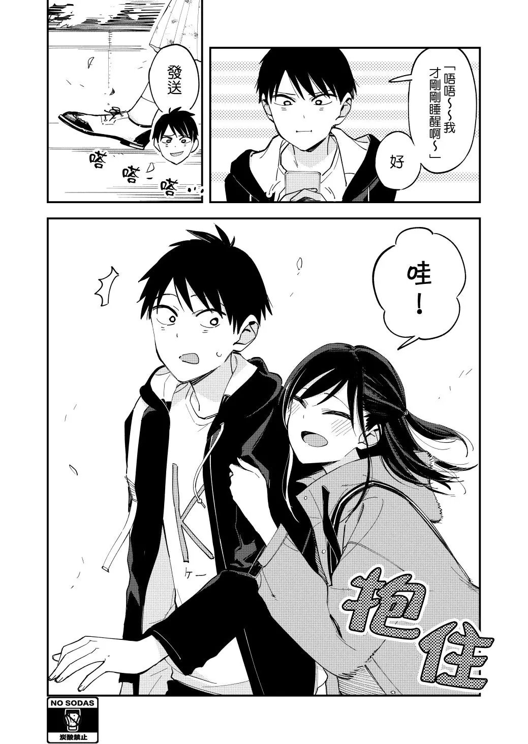 第87话