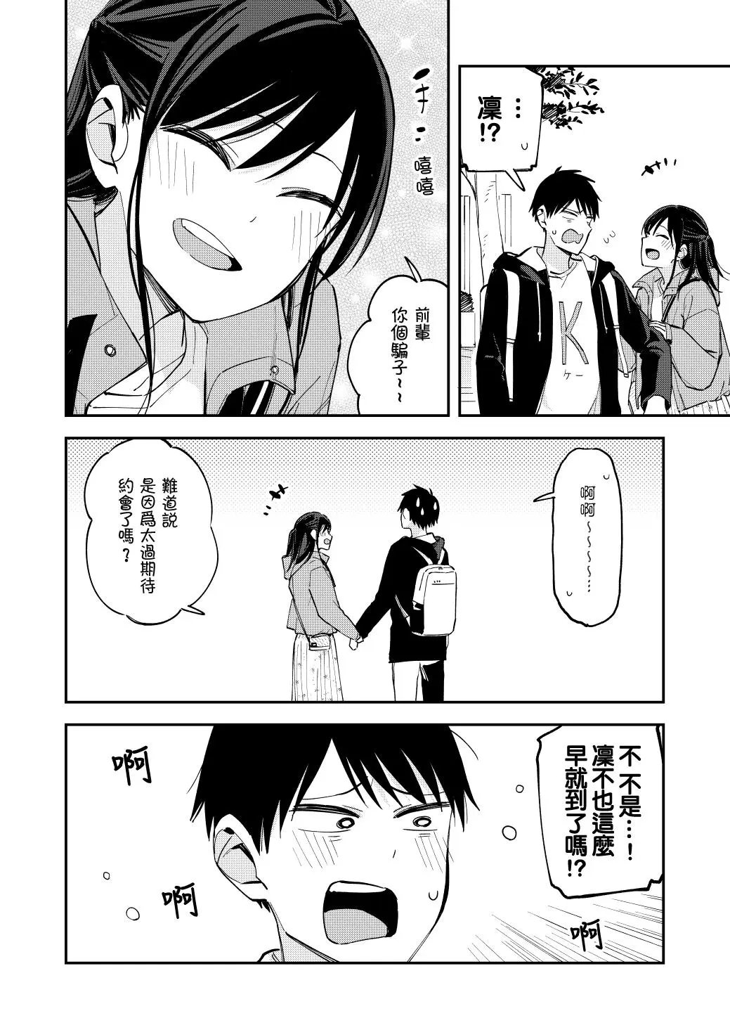 第87话