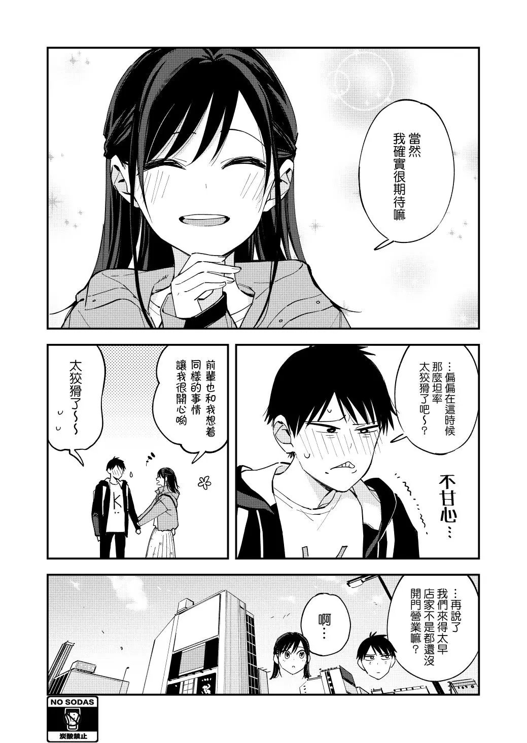 第87话
