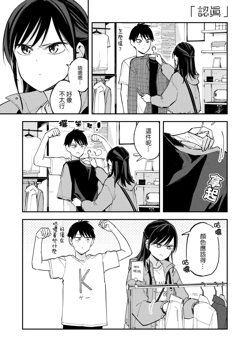 第88话