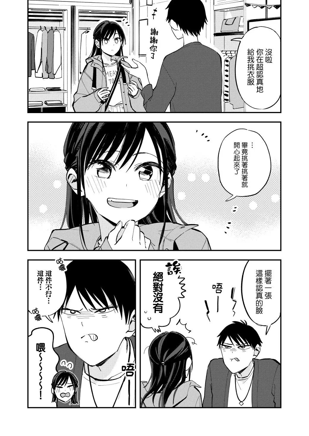 第88话