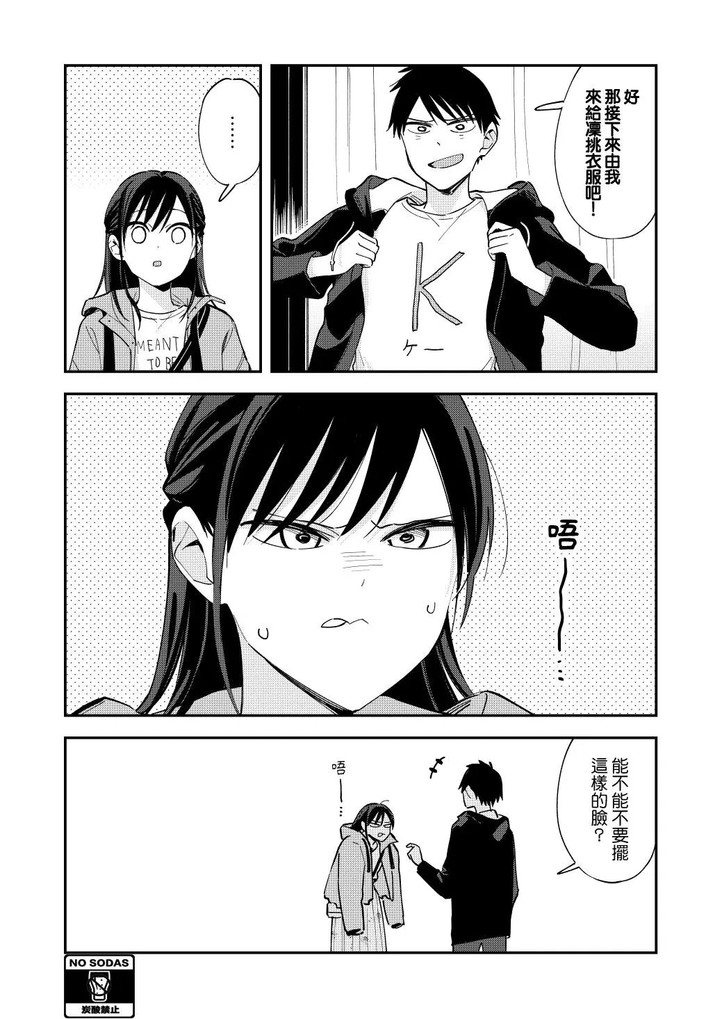 第88话