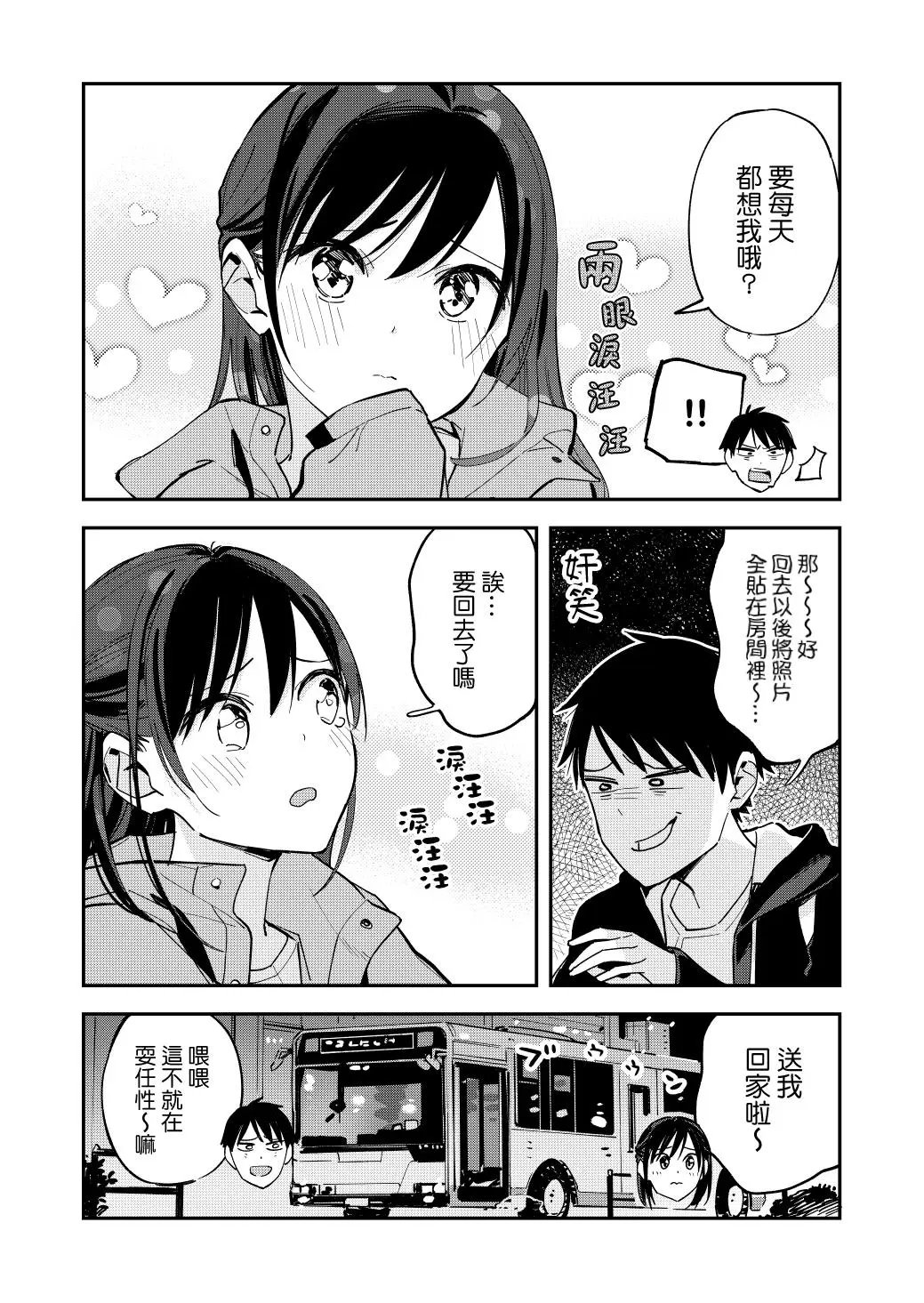 第89话