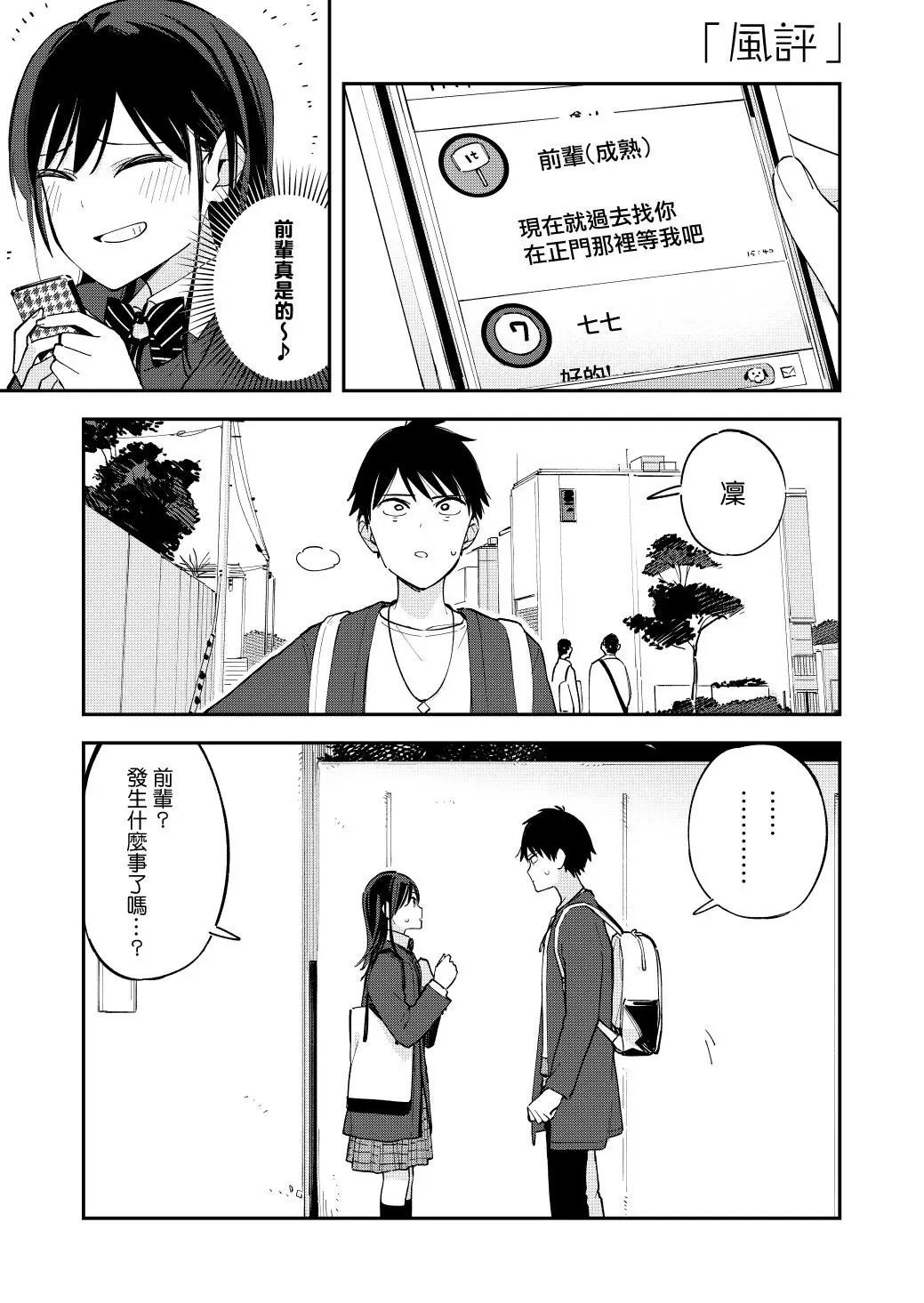 第90话
