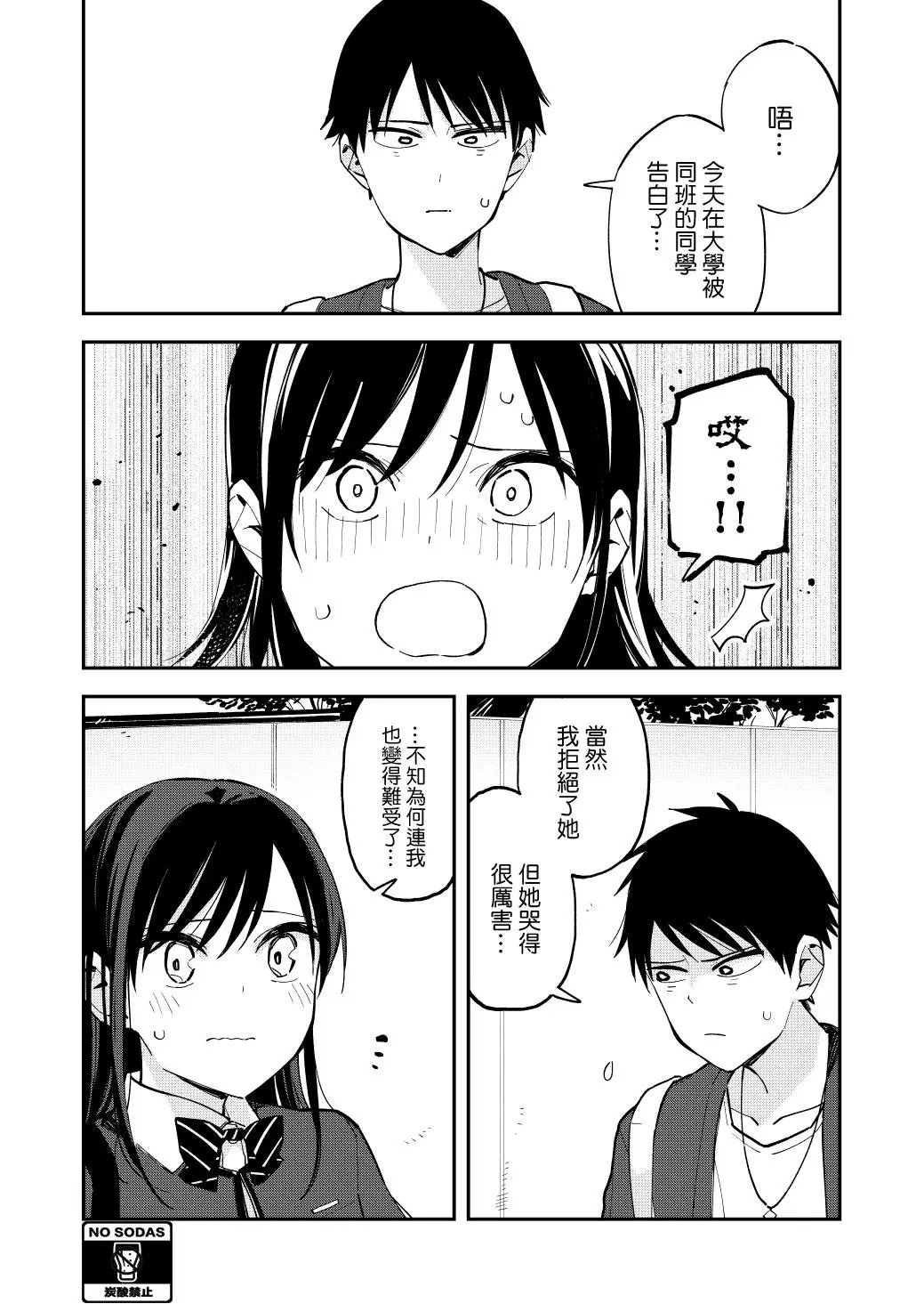 第90话