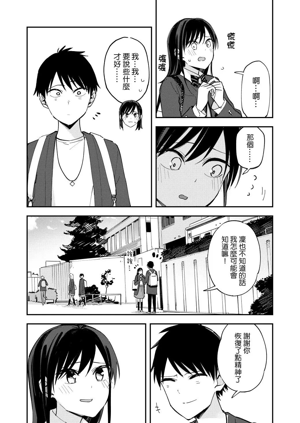 第90话