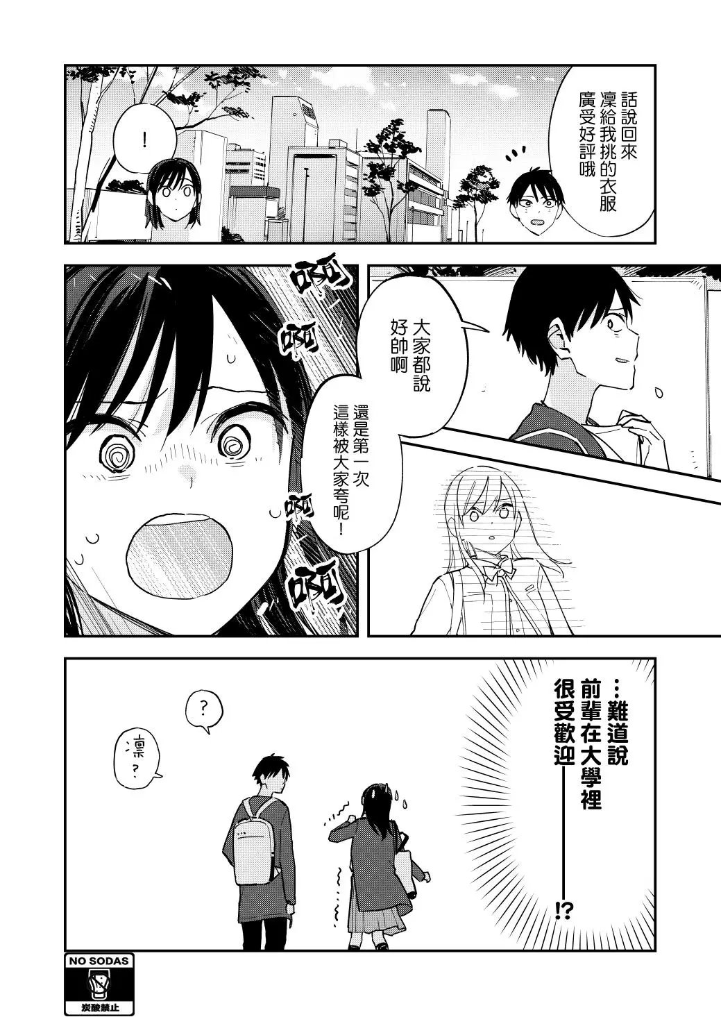 第90话