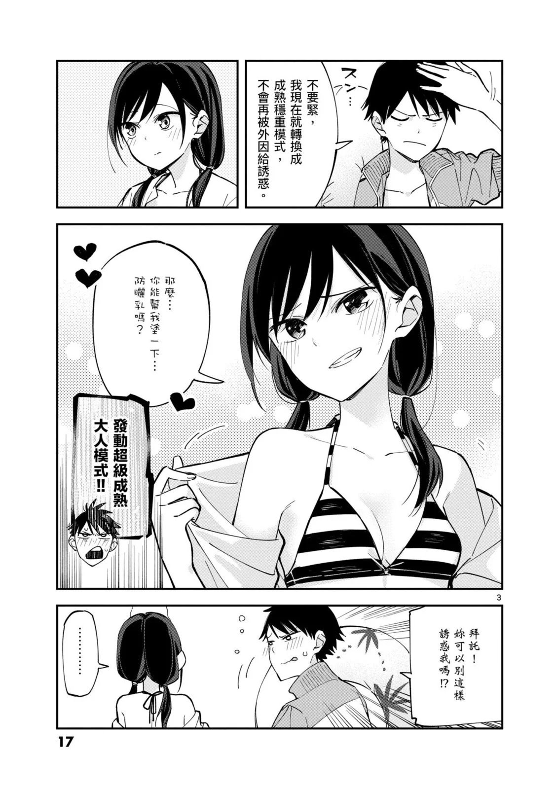 第03卷