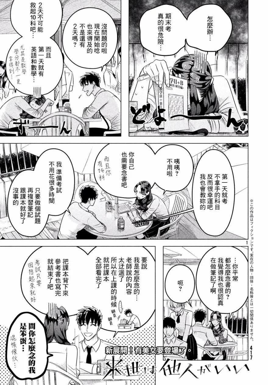 第12话前篇