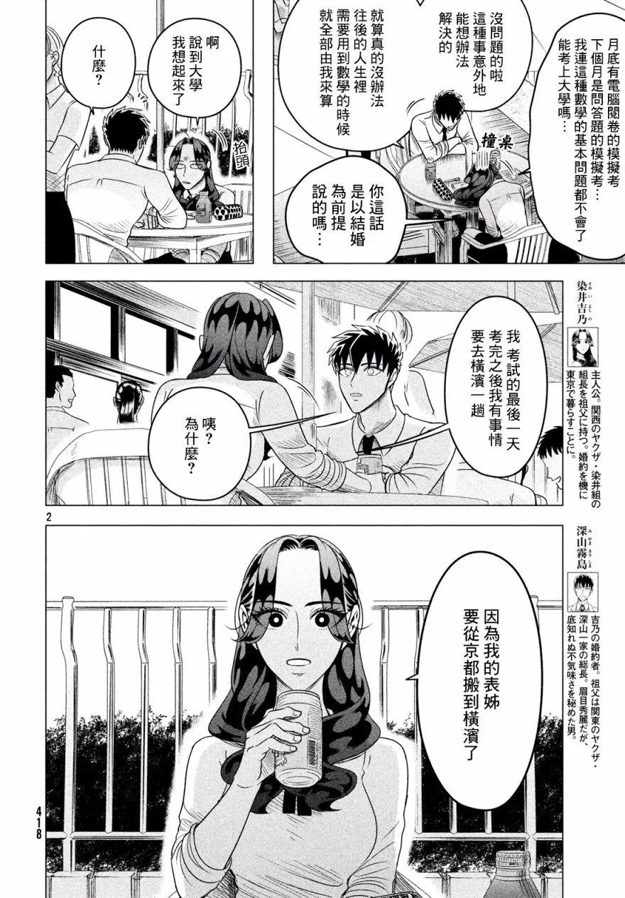 第12话前篇