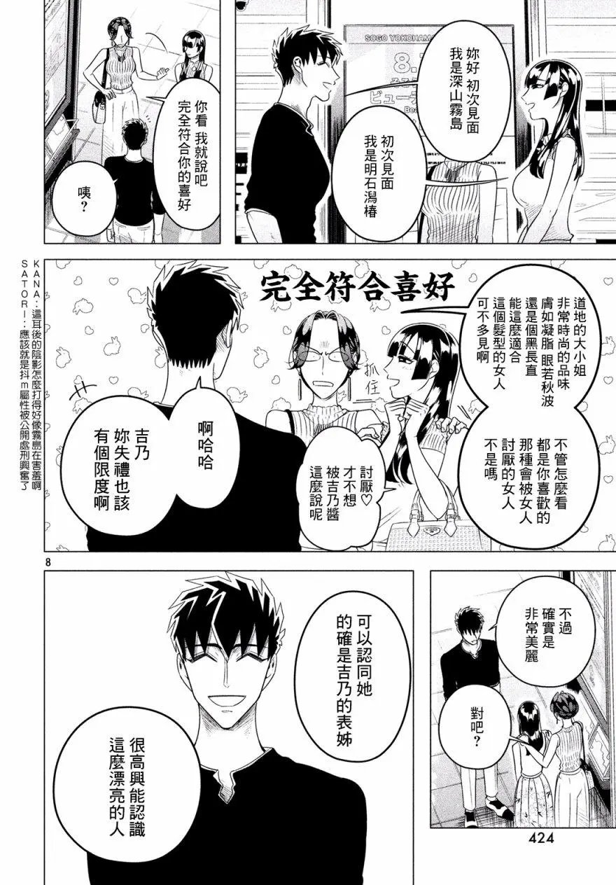 第12话前篇
