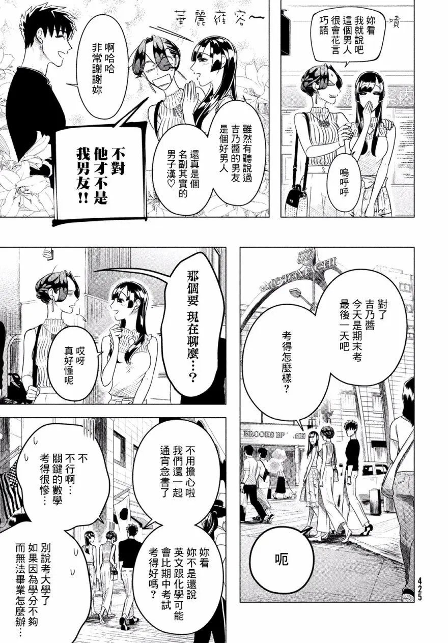 第12话前篇