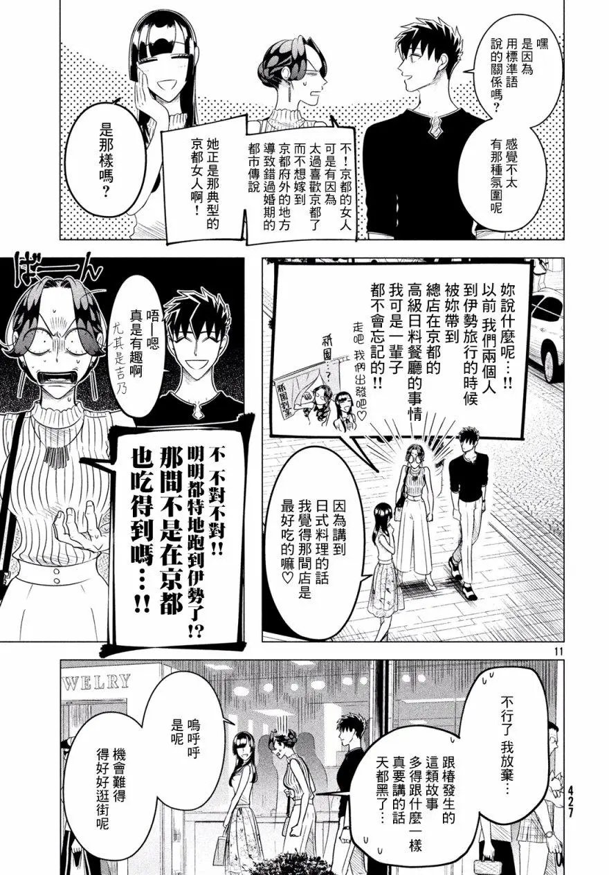 第12话前篇