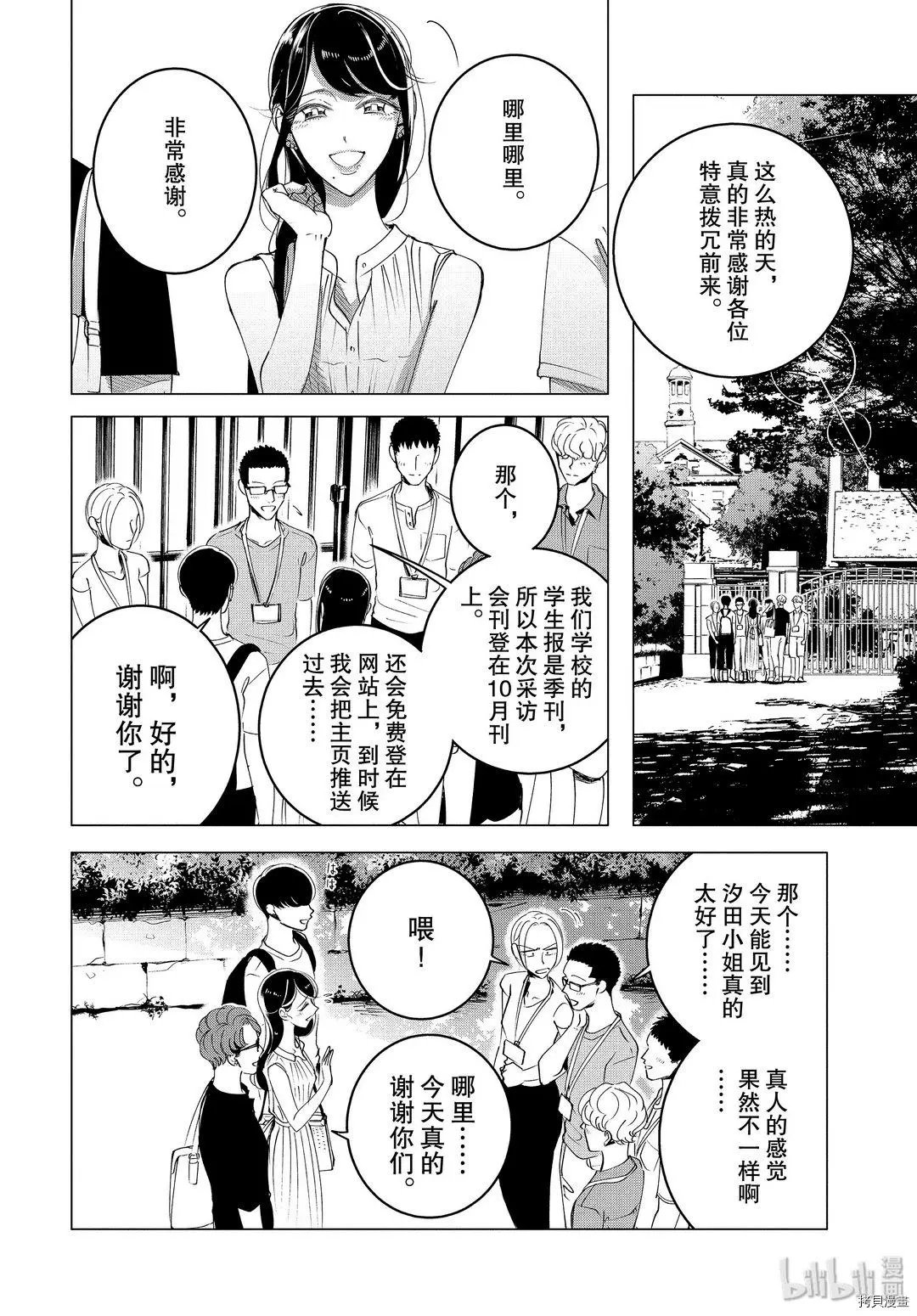 第15.2话