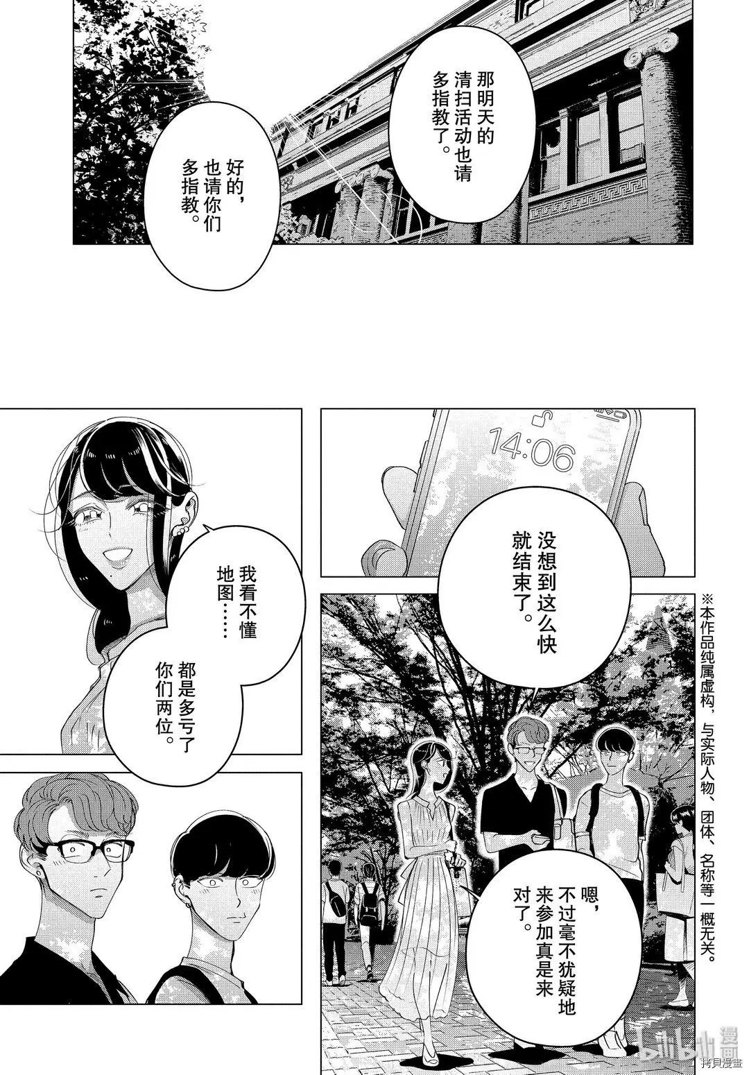 第15.2话