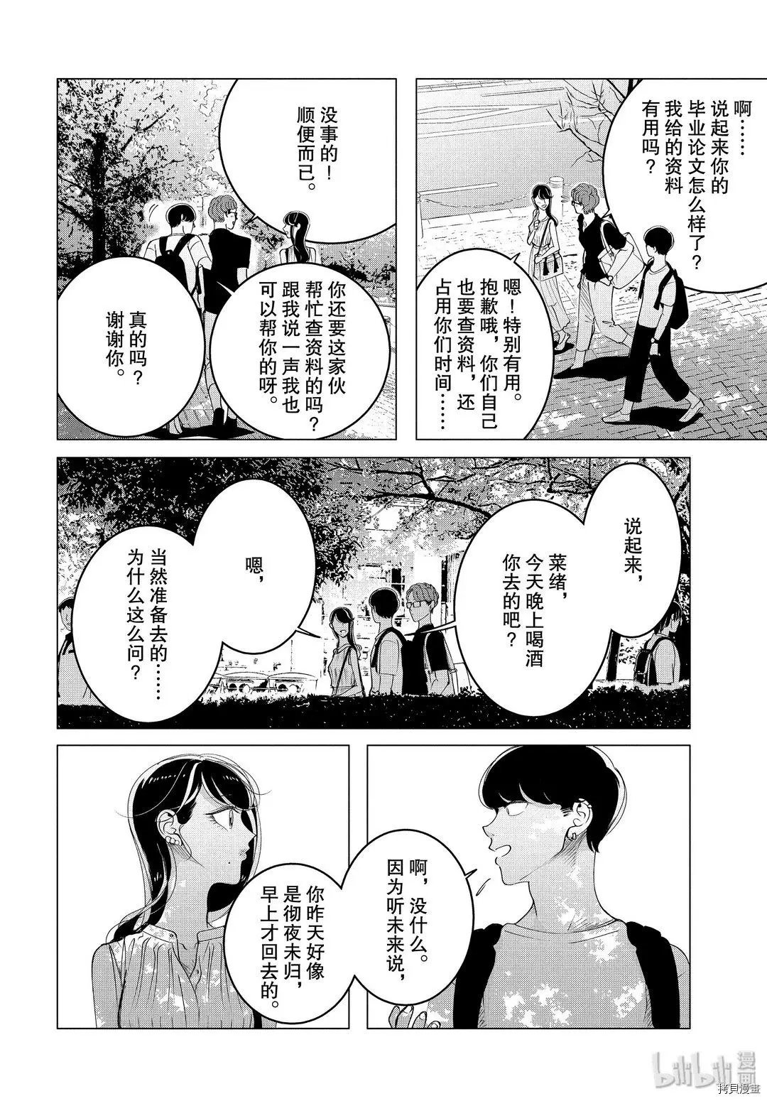 第15.2话