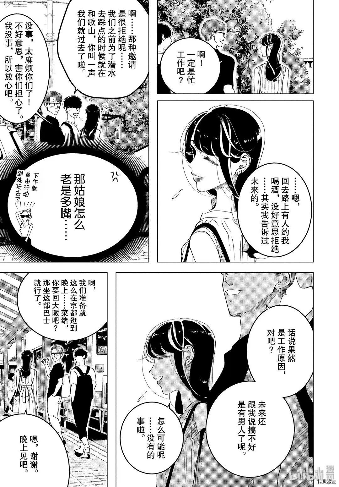 第15.2话