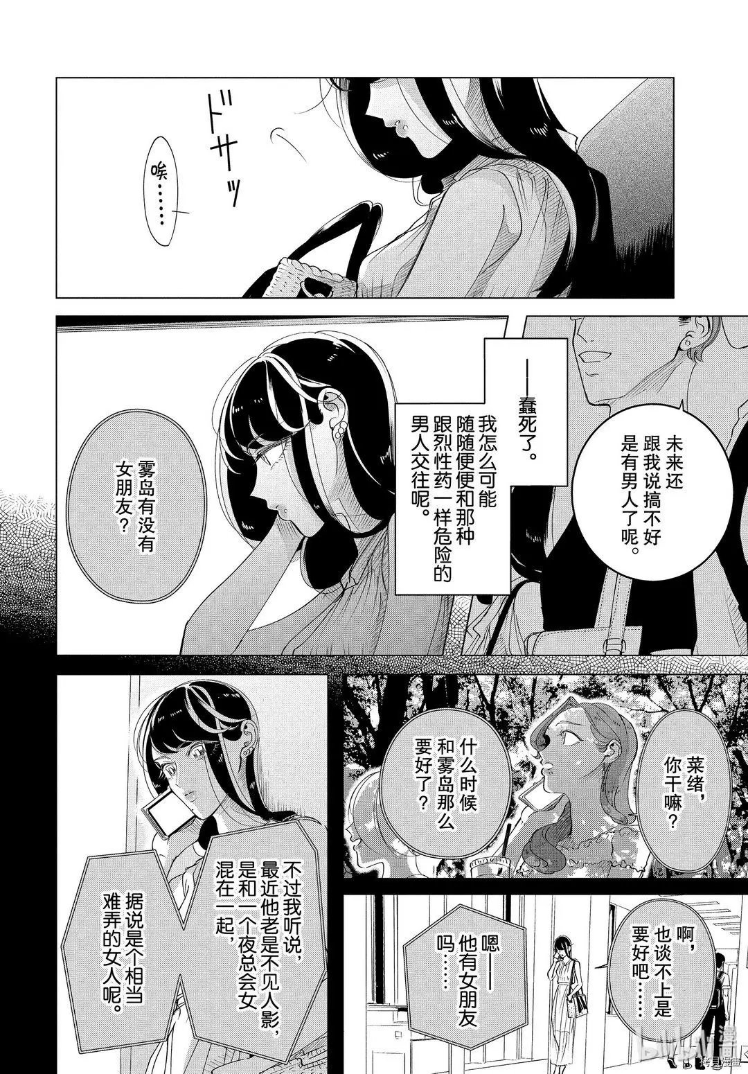 第15.2话