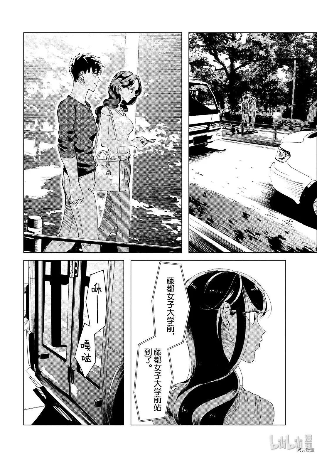 第15.2话