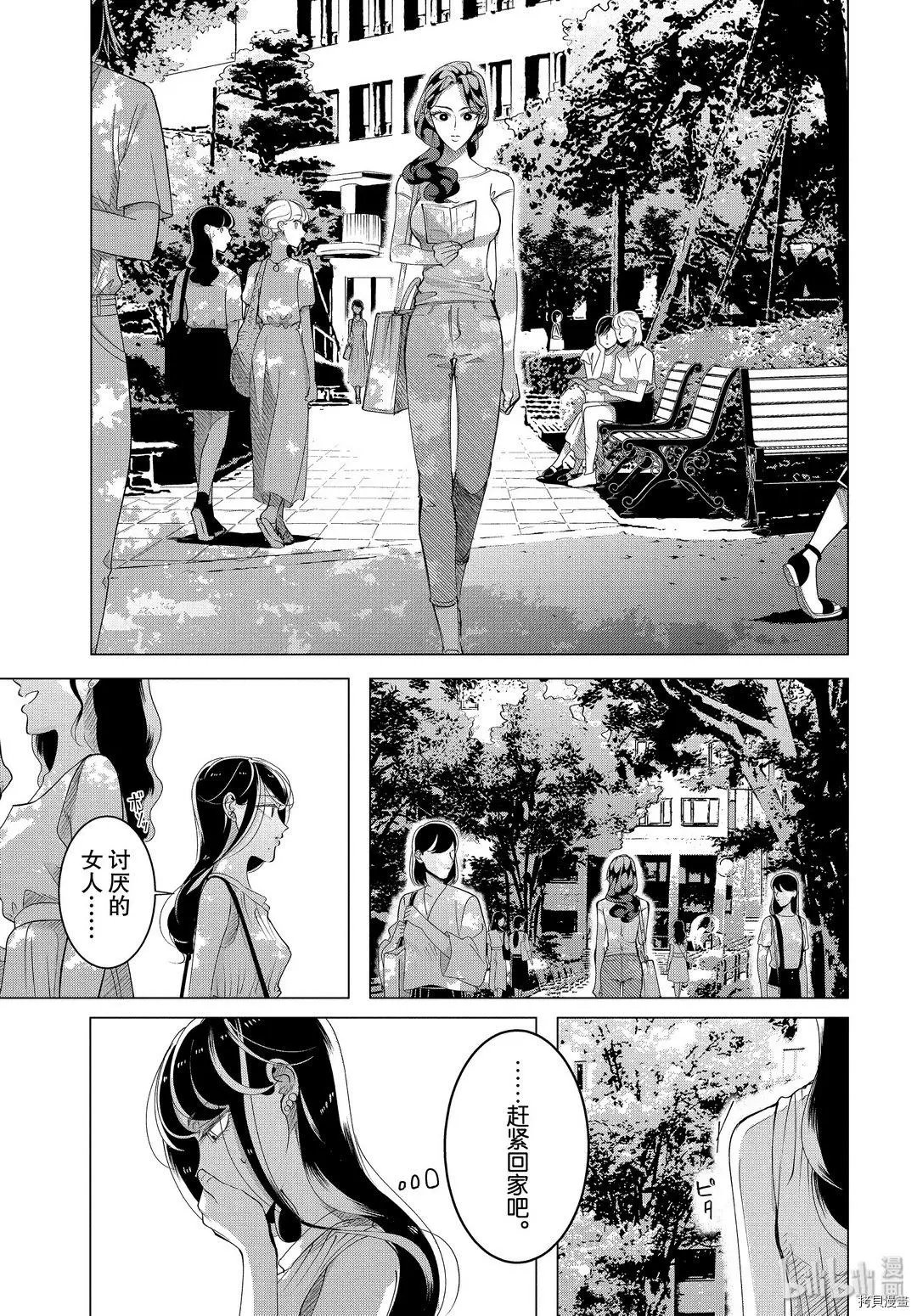 第15.2话