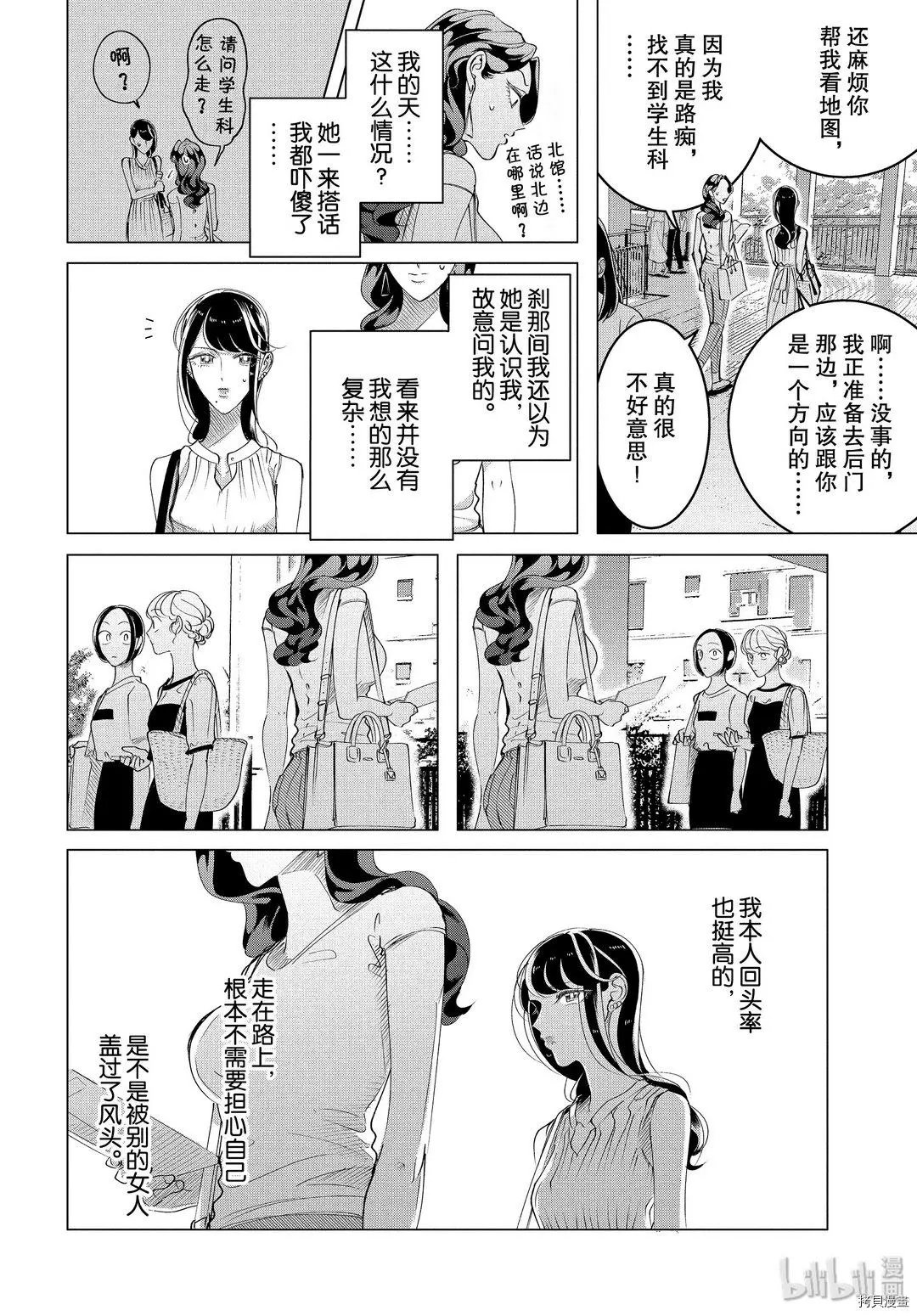 第15.2话